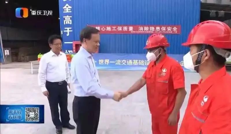 中共中央政治局委員、重慶市委書記陳敏爾調(diào)研四川路橋公路三分公司重慶曾家?guī)r二標(biāo)項(xiàng)目工程建設(shè)并慰問(wèn)一線員工