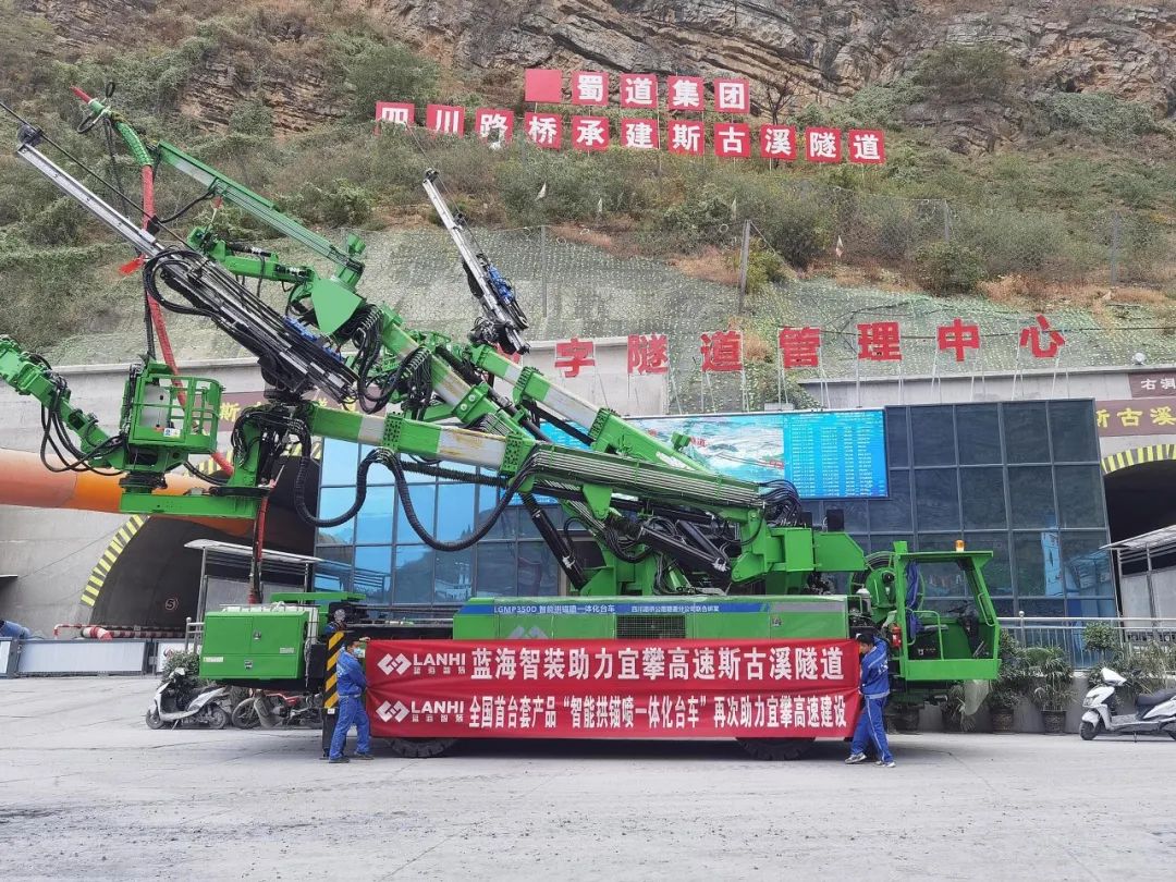 數(shù)“智”引領(lǐng)，智慧建造。全國首臺套智能拱錨噴臺車成對進駐蜀道集團數(shù)字隧道！