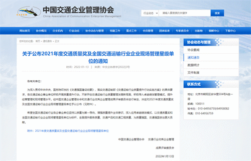 四川路橋首個(gè)“五星級(jí)”現(xiàn)場(chǎng)管理項(xiàng)目就是它！