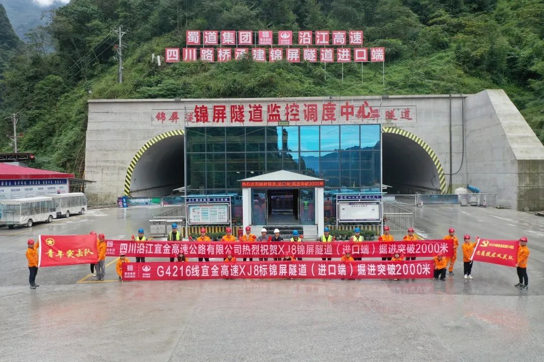 奮戰(zhàn)四季度 大干一百天① | 四川路橋多個(gè)項(xiàng)目迎來重要節(jié)點(diǎn)