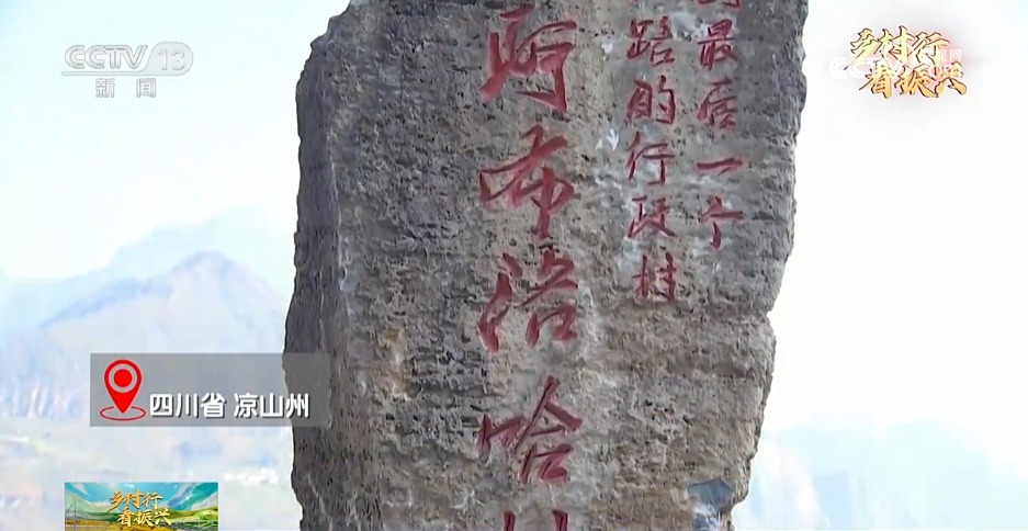 央視關注！阿布洛哈交通“蝶變”，鄉(xiāng)村行，看振興