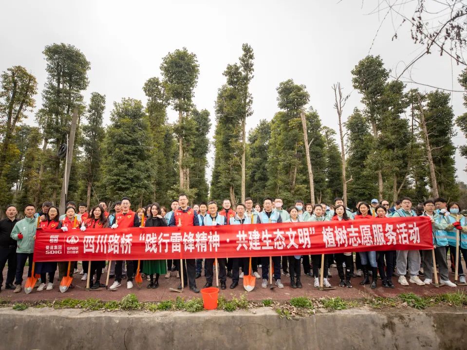 蜀青志愿 · 路橋青年行  四川路橋開展學(xué)雷鋒主題志愿服務(wù)活動