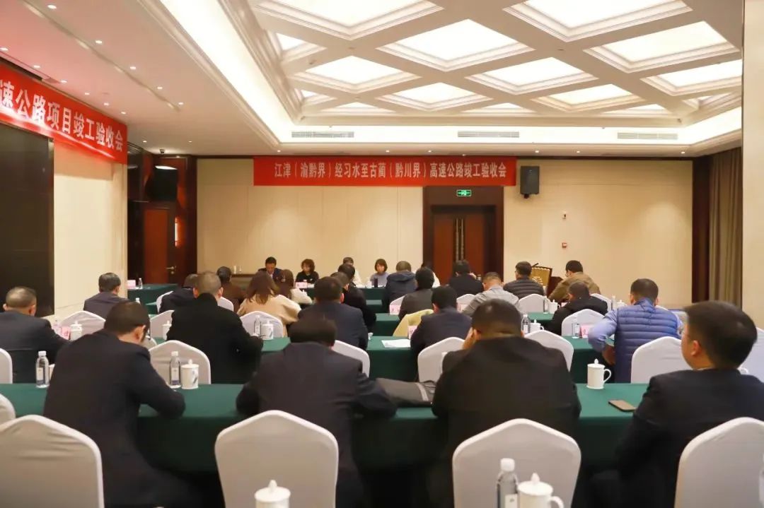 奮戰(zhàn)四季度 大干一百天 | 江習古高速公路項目順利通過竣工驗收