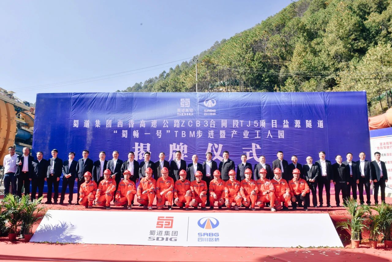 正式揭牌！全總、省總“雙試點”農(nóng)民工園區(qū)示范項目正式“亮相”西香高速