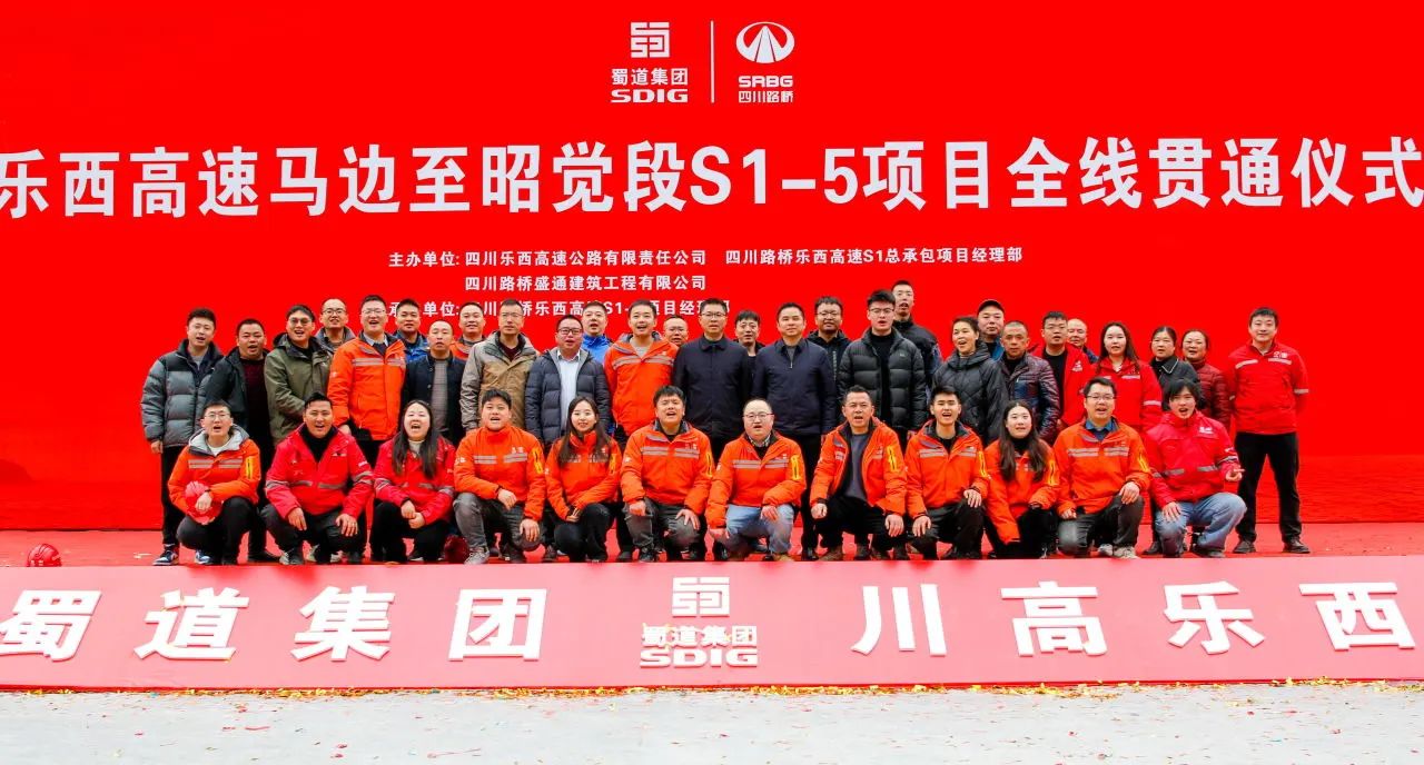 奮戰(zhàn)四季度 大干一百天｜五年磨一劍！樂(lè)西高速S1-5項(xiàng)目全線貫通