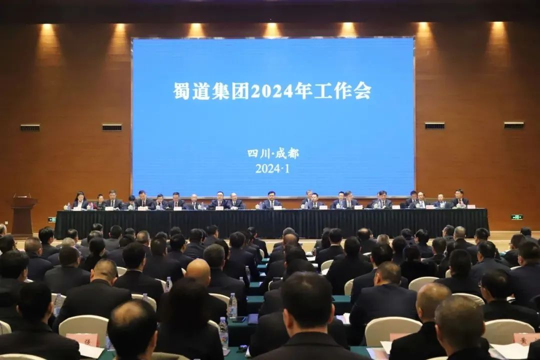蜀道集團(tuán)召開(kāi)2024年工作會(huì)