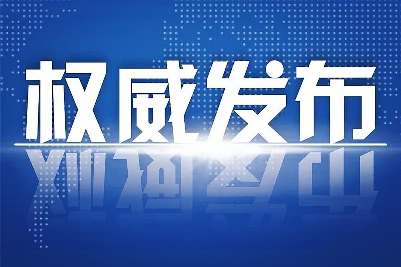 《人民日?qǐng)?bào)》刊發(fā)王曉暉書記、黃強(qiáng)省長(zhǎng)署名文章：以發(fā)展新質(zhì)生產(chǎn)力為重要著力點(diǎn)推進(jìn)高質(zhì)量發(fā)展