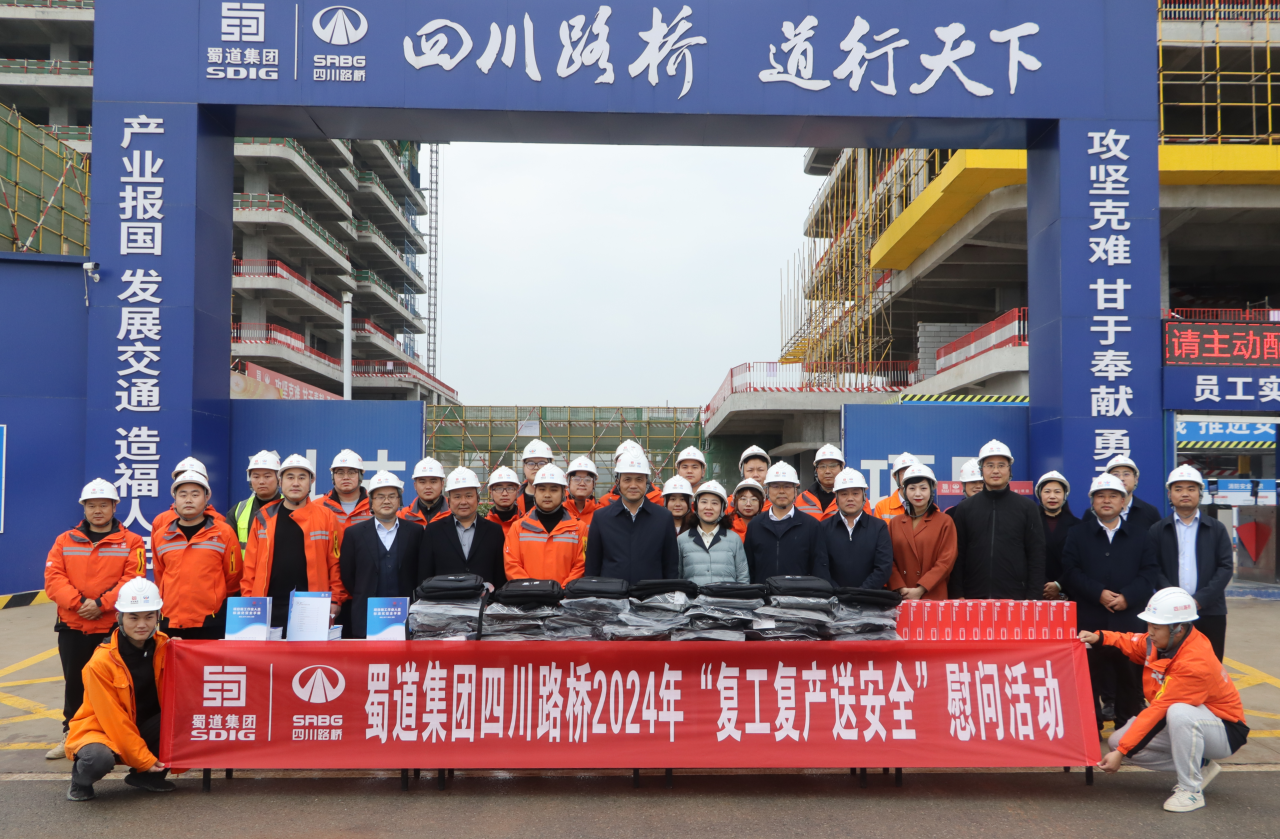四川路橋黨委委員、董事、工會(huì)主席朱年紅赴綿陽(yáng)科技城新區(qū)項(xiàng)目開(kāi)展勞務(wù)派遣用工情況調(diào)研