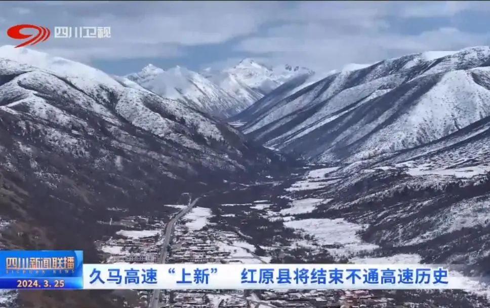 媒體關注 | 上半年 全省高速公路通車里程將突破1萬公里
