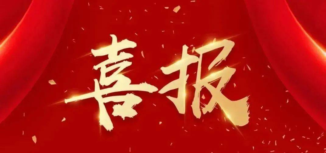 點(diǎn)贊！四川路橋及下屬公司斬獲5項(xiàng)金獎(jiǎng)、4項(xiàng)銀獎(jiǎng)、2項(xiàng)銅獎(jiǎng)