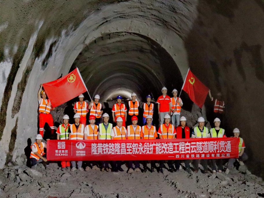 西部陸海新通道建設(shè)取得新進(jìn)展！隆黃鐵路白云隧道順利貫通
