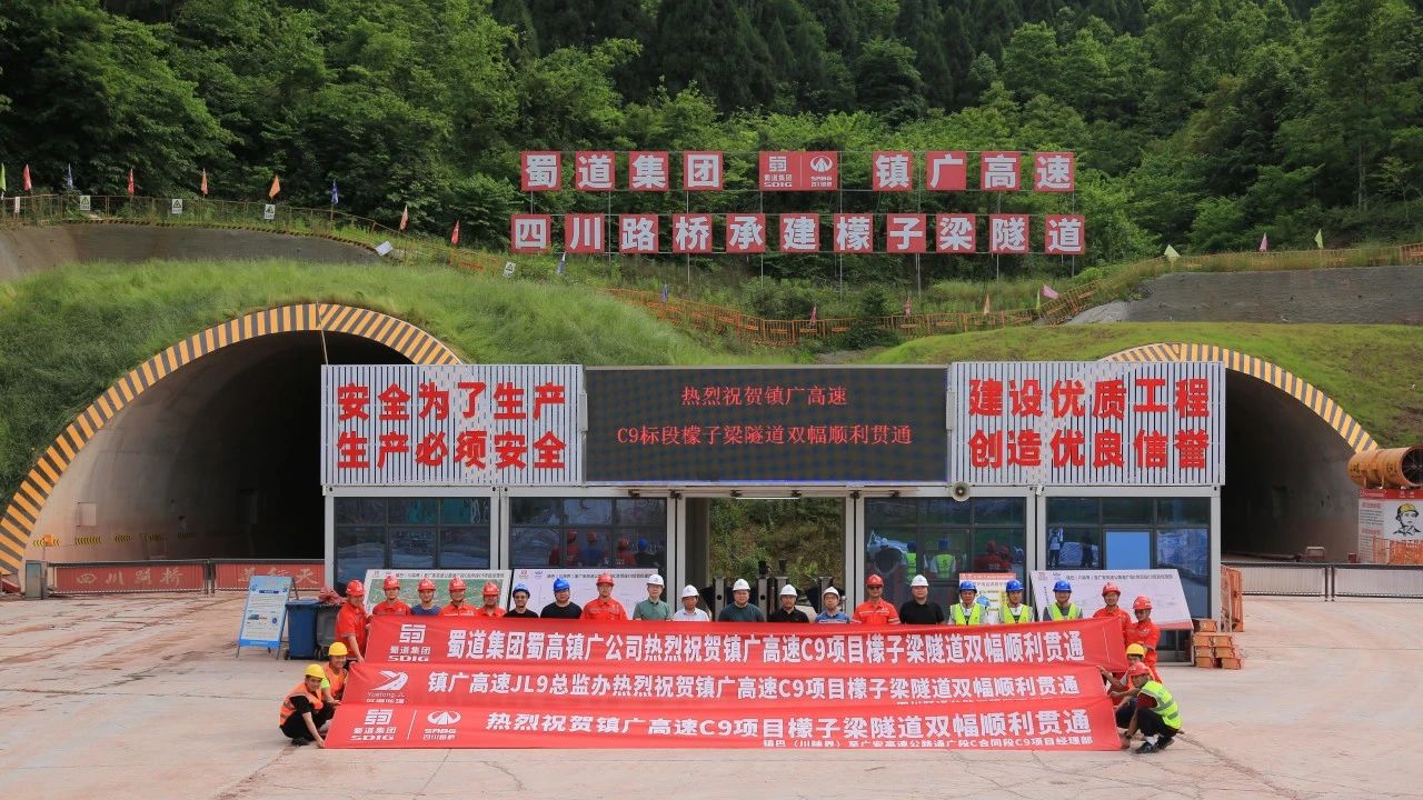 鎮(zhèn)廣高速新進(jìn)展！檬子梁隧道雙幅順利貫通