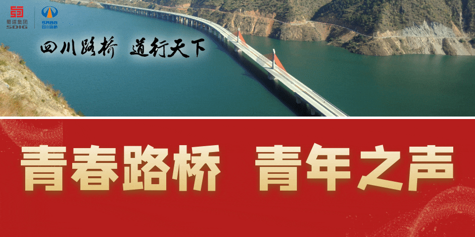 青年之聲 | 習(xí)近平總書記“五四”青年節(jié)寄語在路橋青年中引發(fā)強烈反響