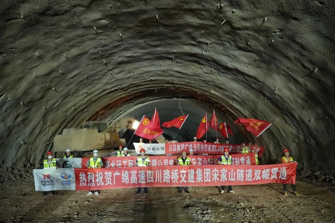 廣綿高速擴(kuò)容項(xiàng)目最長(zhǎng)隧道——宋家山隧道雙幅貫通