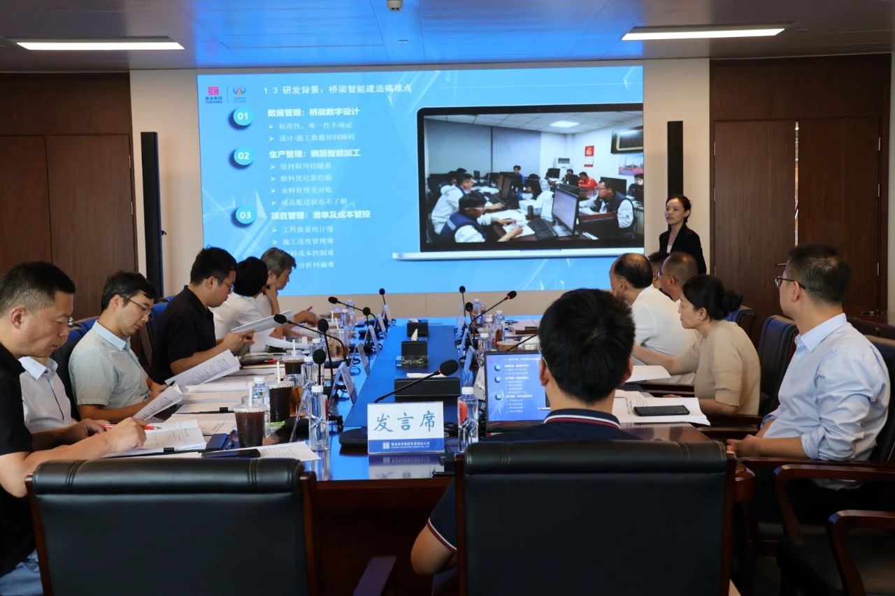 《基于智能建造的中小跨徑預(yù)制混凝土橋梁設(shè)計(jì)系統(tǒng)》四川路橋集團(tuán)勘察設(shè)計(jì)分公司.jpg