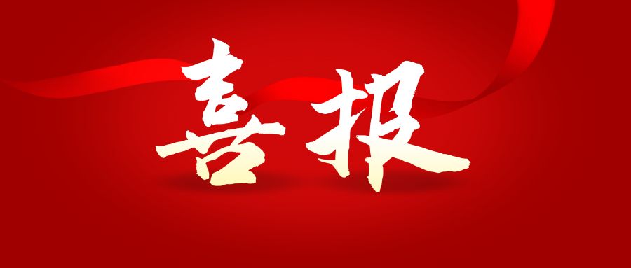 喜報 | 公司八個團體在蜀道集團首屆“蜀青杯”創(chuàng)新創(chuàng)效大賽中斬獲佳績