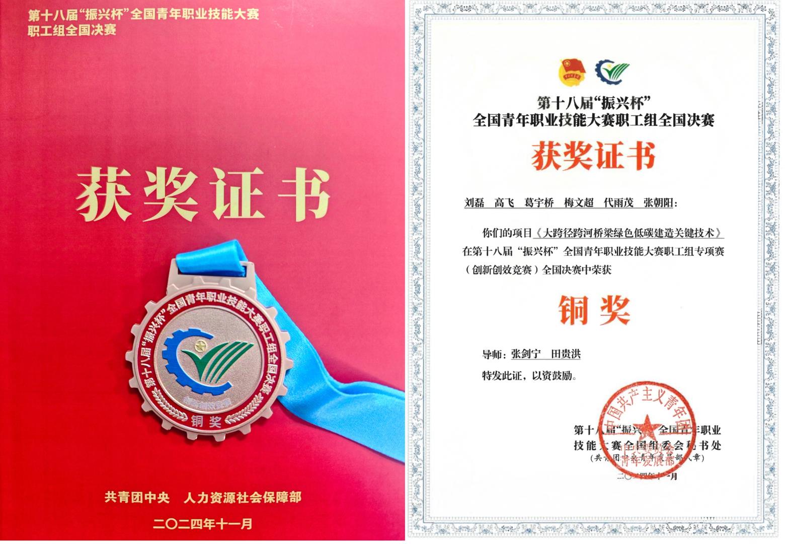 1國賽證書、獎(jiǎng)牌.jpg