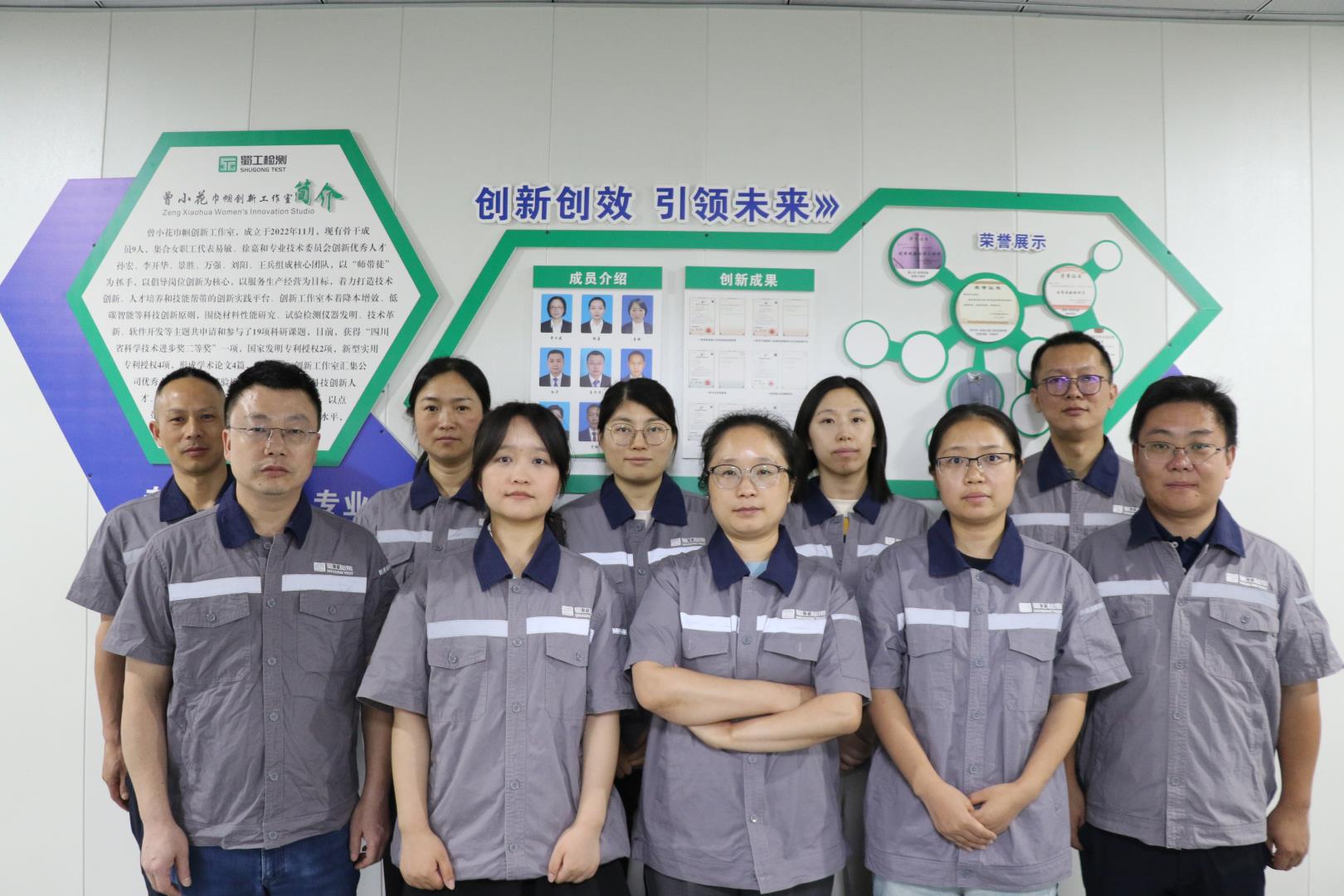 喜報(bào) | 第六批四川省五一巾幗創(chuàng)新工作室已確定！四川路橋“曾小花創(chuàng)新工作室”榜上有名