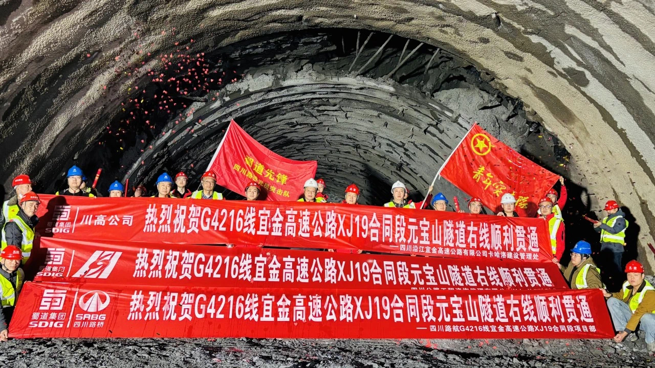 進(jìn)度又上新！元寶山特長隧道右線順利貫通