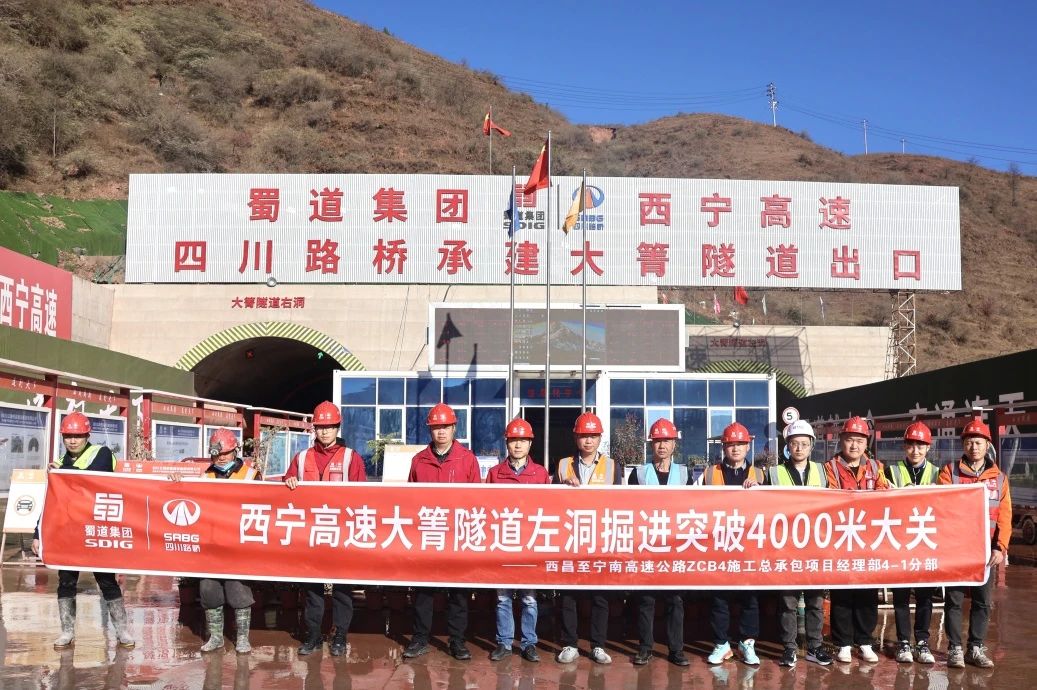沖刺一季度 奮戰(zhàn)開門紅 | 4000米！西寧高速大箐隧道又有新進(jìn)展
