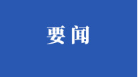 四川路橋黨委委員、紀委書記焦利軍帶隊赴路航公司項目一線調(diào)研指導(dǎo)工作