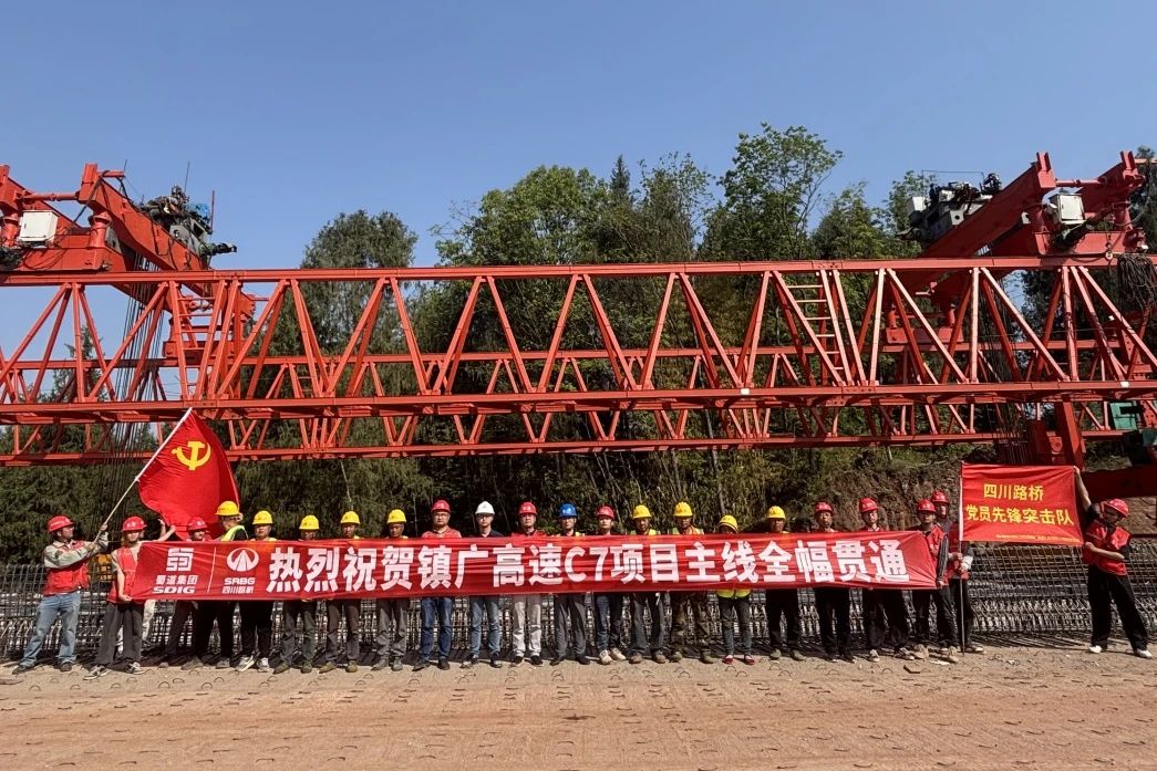 項目動態(tài) | 鎮(zhèn)廣高速C7項目率先實(shí)現(xiàn)主線全幅貫通