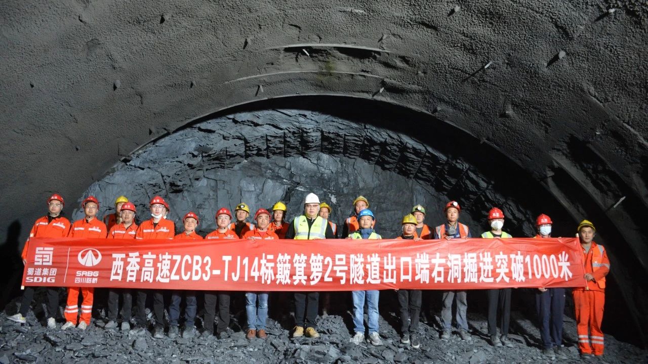 項目動態(tài)｜突破千米大關(guān)！西香高速木里支線隧道建設(shè)取得重要進(jìn)展