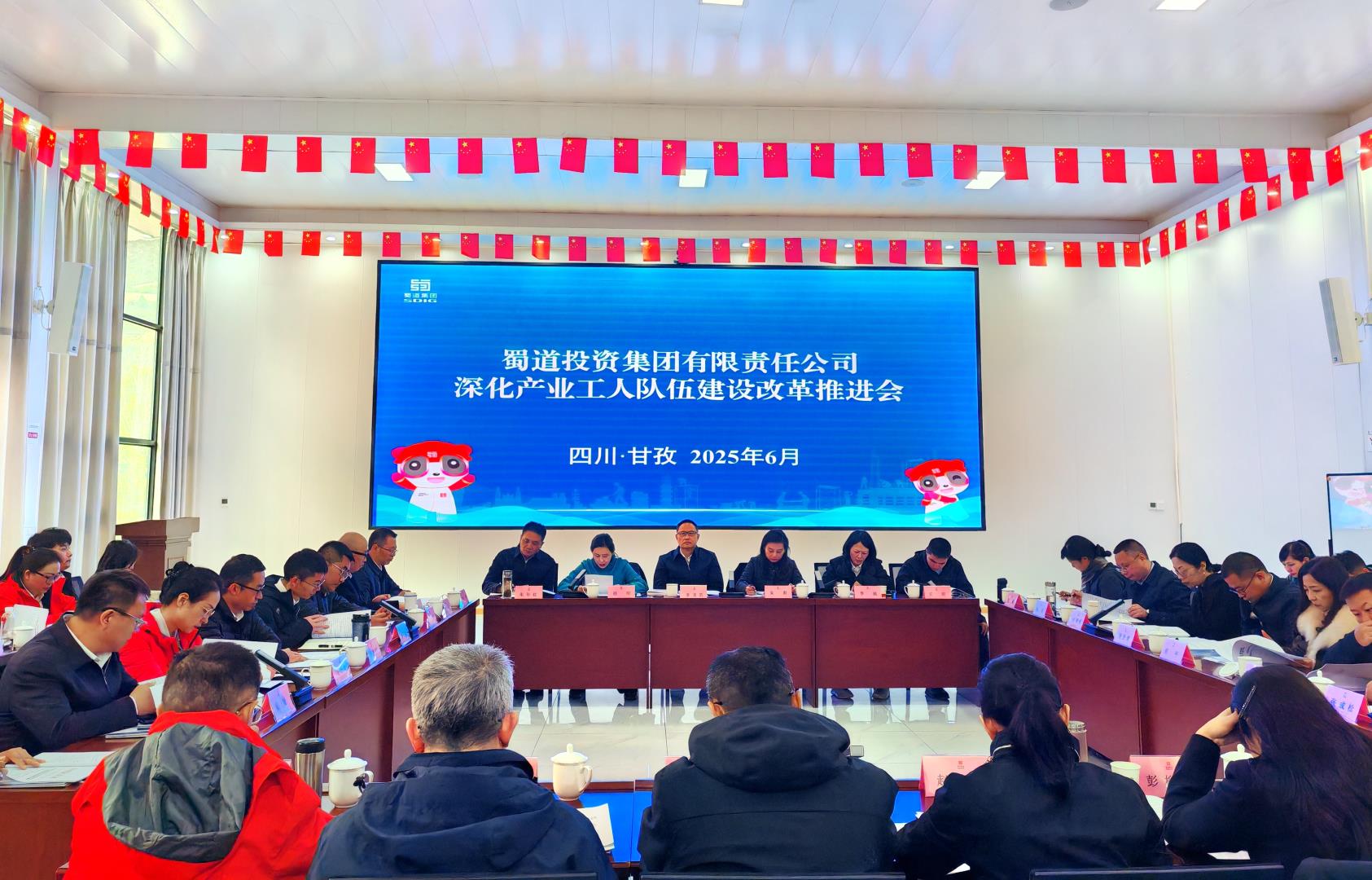 蜀道集團(tuán)深化產(chǎn)業(yè)工人隊(duì)伍建設(shè)改革推進(jìn)會(huì)在康新高速總包部召開(kāi)